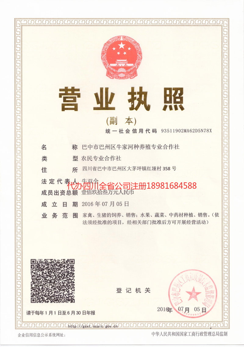 长葛长葛牛家河种养殖专业合作社