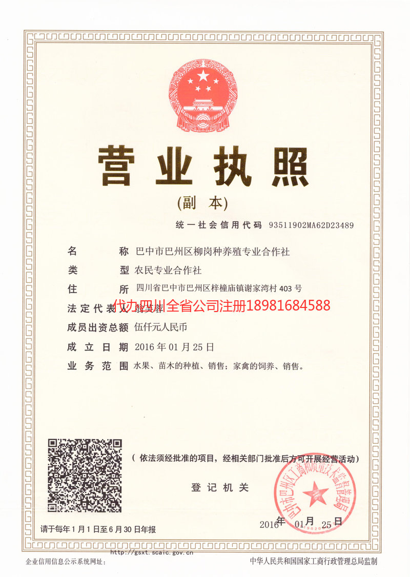 长葛长葛柳岗种养殖专业合作社